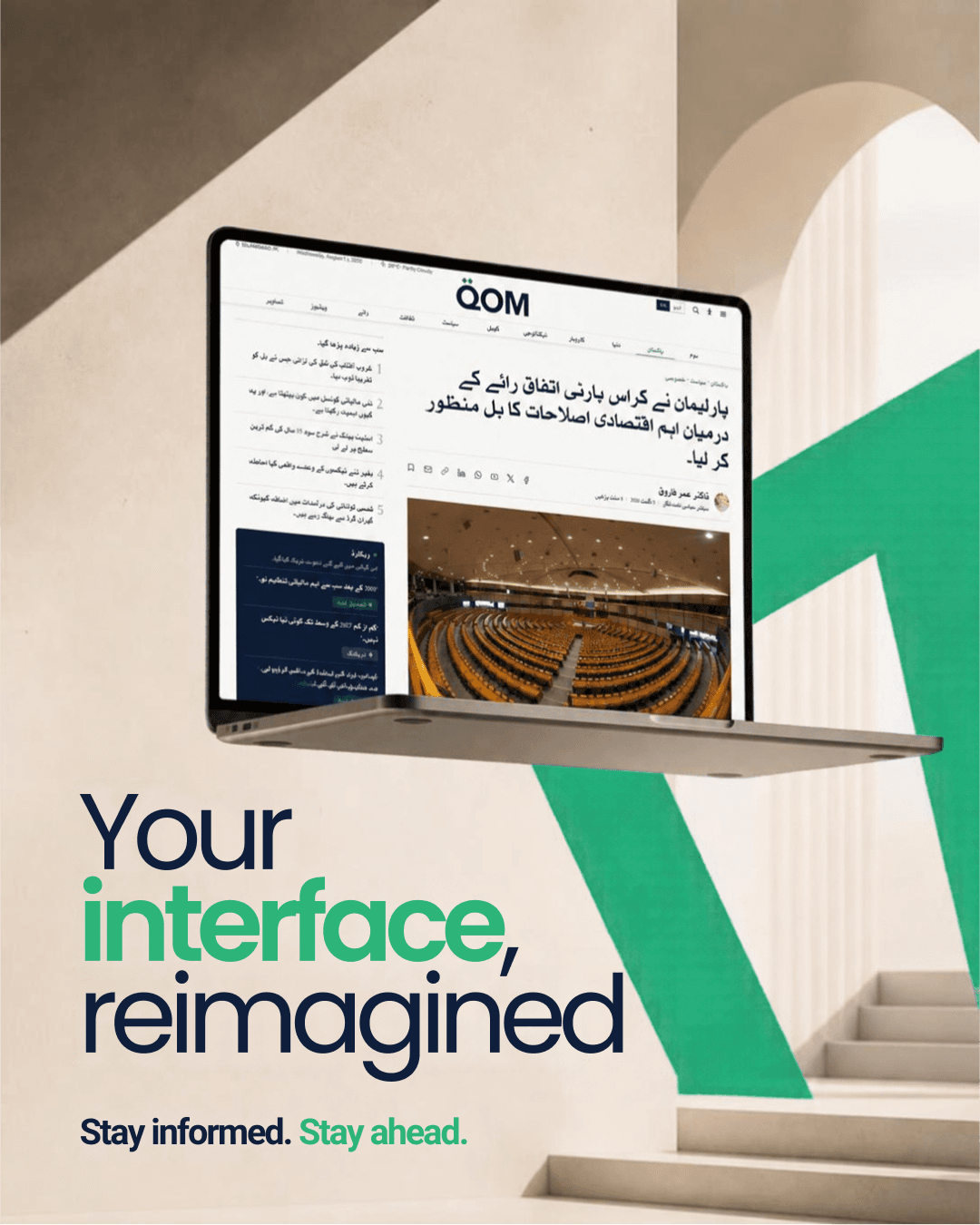 QOM News Urdu article displayed in a right-to-left interface